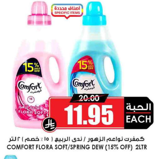 available at أسواق النخبة in مملكة العربية السعودية, السعودية, سعودية - المجمعة