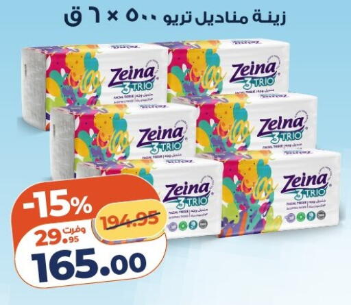 available at كازيون in Egypt - القاهرة
