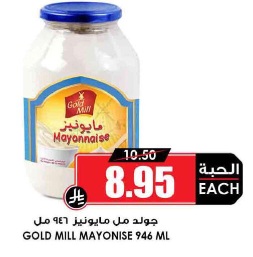 available at Prime Supermarket in KSA, Saudi Arabia, Saudi - Medina