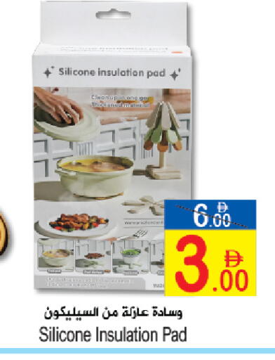 available at Sun and Sand Hypermarket in UAE - Ras al Khaimah