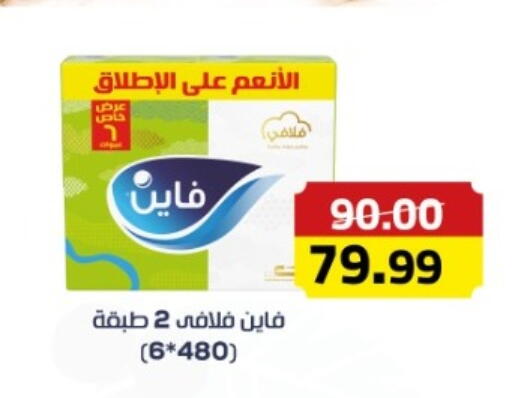 available at Grandy Hypermarket in Egypt - Cairo