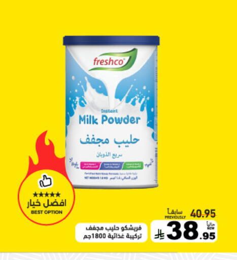 available at أسواق رامز in مملكة العربية السعودية, السعودية, سعودية - تبوك