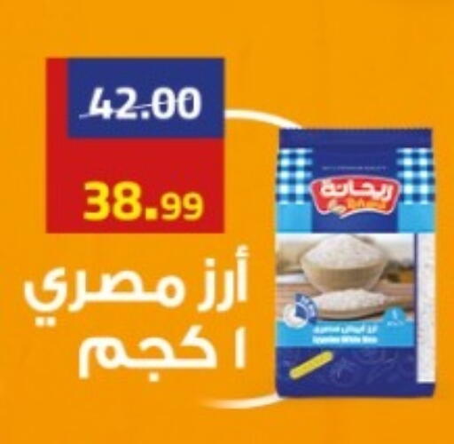 available at جراندي هايبر ماركت in Egypt - القاهرة