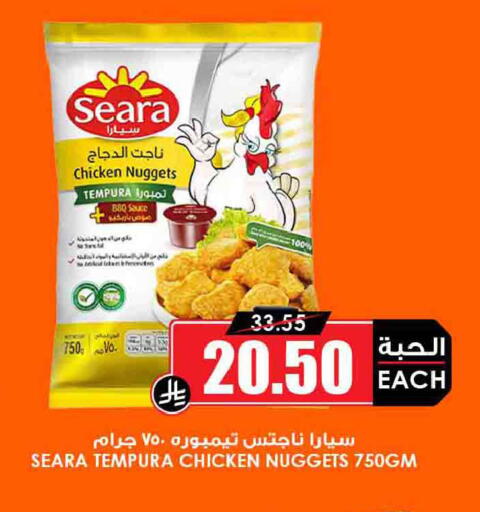 available at Prime Supermarket in KSA, Saudi Arabia, Saudi - Buraidah