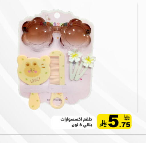 available at أسواق رامز in مملكة العربية السعودية, السعودية, سعودية - تبوك