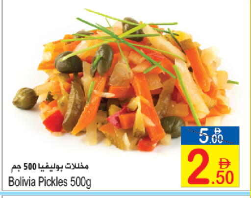 available at Sun and Sand Hypermarket in UAE - Ras al Khaimah