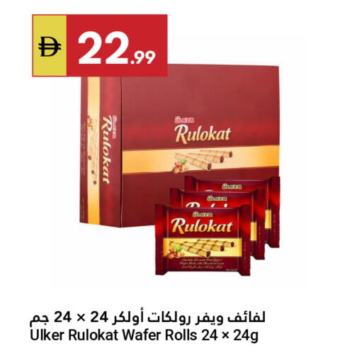 available at جراند الإمارات للتسوق in الإمارات العربية المتحدة , الامارات - أبو ظبي