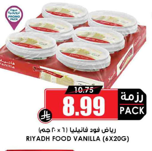 Vanilla available at أسواق النخبة in مملكة العربية السعودية, السعودية, سعودية - سكاكا