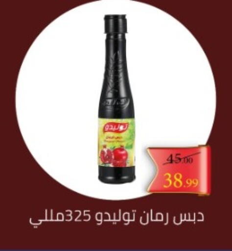 available at جراندي هايبر ماركت in Egypt - القاهرة