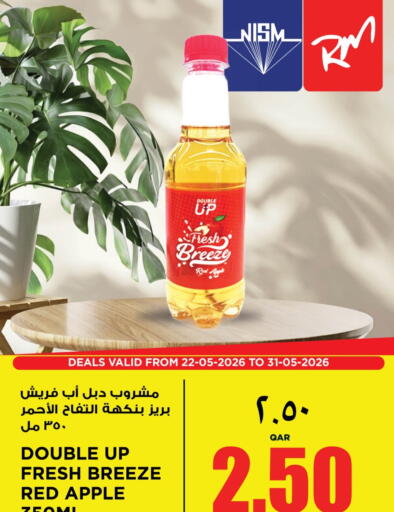 Apple available at سوبر ماركت الهندي الجديد in قطر - الوكرة