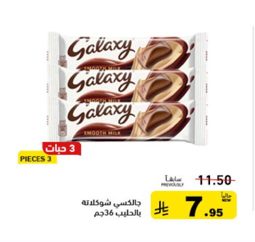 available at أسواق رامز in مملكة العربية السعودية, السعودية, سعودية - تبوك