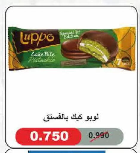 available at  Adailiya Cooperative Society in Kuwait - Kuwait City