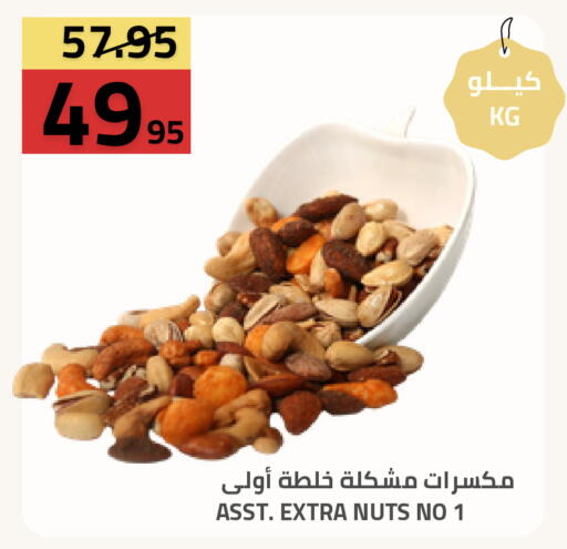 available at Astra Markets in KSA, Saudi Arabia, Saudi - Tabuk