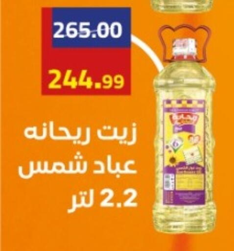 available at جراندي هايبر ماركت in Egypt - القاهرة