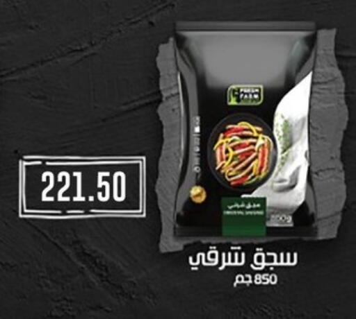 available at Hyper El Qudse in Egypt - Cairo