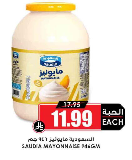 available at Prime Supermarket in KSA, Saudi Arabia, Saudi - Medina