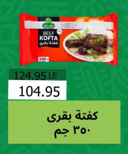 available at Negmet Heliopolis Hyper Gamal Salama in Egypt - Cairo