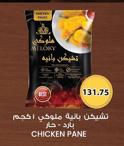 available at Hyper El Qudse in Egypt - Cairo