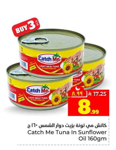 available at هايبر الوفاء in مملكة العربية السعودية, السعودية, سعودية - مكة المكرمة