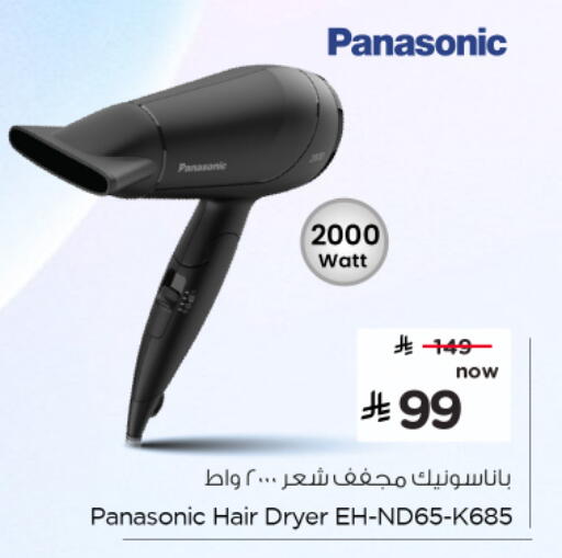 available at Nesto in KSA, Saudi Arabia, Saudi - Al Khobar