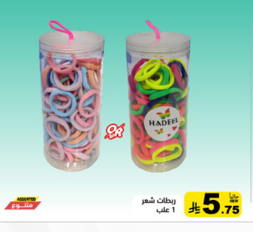 available at أسواق رامز in مملكة العربية السعودية, السعودية, سعودية - تبوك