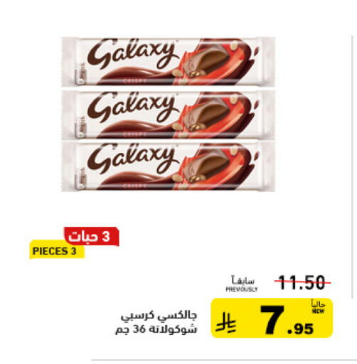 available at أسواق رامز in مملكة العربية السعودية, السعودية, سعودية - تبوك