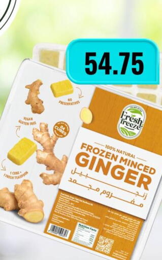 Ginger available at Negmet Heliopolis Hyper Gamal Salama in Egypt - Cairo
