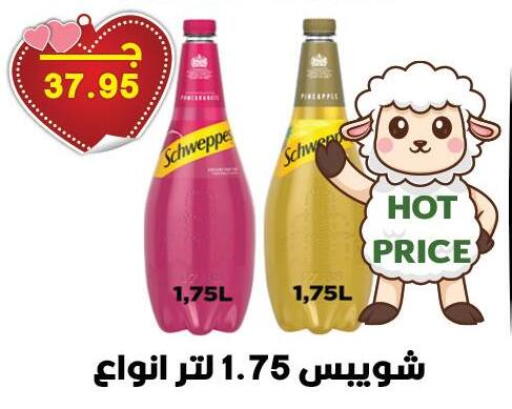 available at Hyper El Qudse in Egypt - Cairo