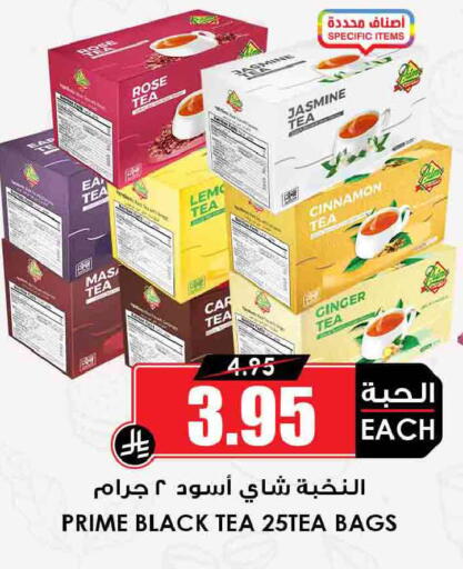 Cinnamon Ginger available at Prime Supermarket in KSA, Saudi Arabia, Saudi - Qatif