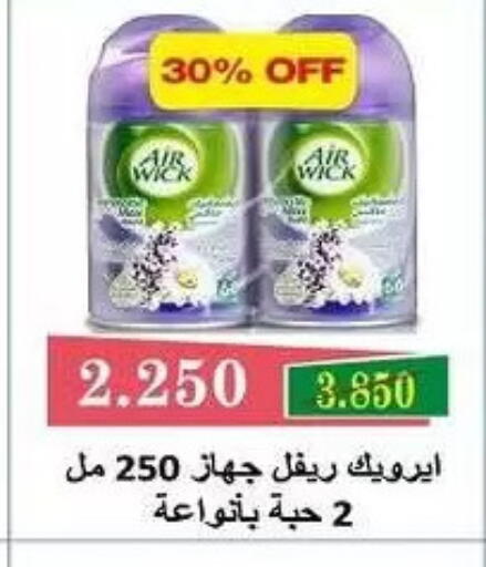 available at Fahd Al Ahmad Cooperative Society in Kuwait - Ahmadi Governorate