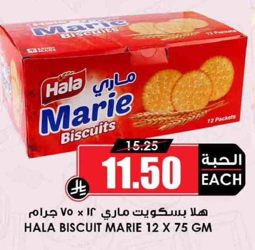 available at Prime Supermarket in KSA, Saudi Arabia, Saudi - Qatif