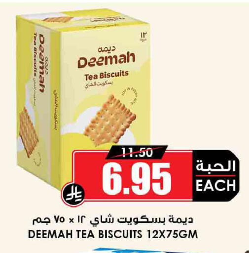 available at أسواق النخبة in مملكة العربية السعودية, السعودية, سعودية - المدينة المنورة