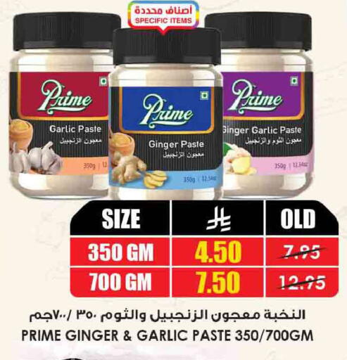 Garlic Ginger available at أسواق النخبة in مملكة العربية السعودية, السعودية, سعودية - المجمعة