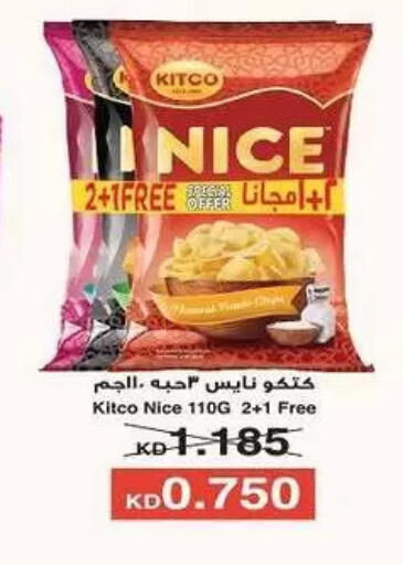 available at Fahd Al Ahmad Cooperative Society in Kuwait - Ahmadi Governorate