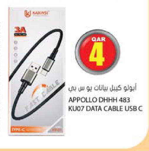 available at جراند هايبرماركت in قطر - الضعاين