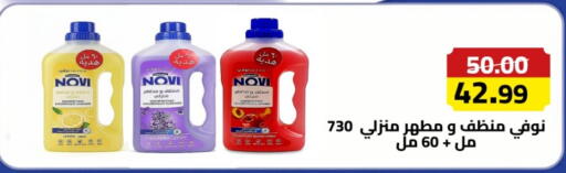 available at جراندي هايبر ماركت in Egypt - القاهرة