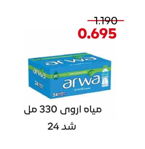 available at  Adailiya Cooperative Society in Kuwait - Ahmadi Governorate