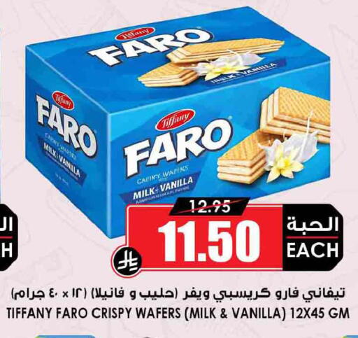 Vanilla available at Prime Supermarket in KSA, Saudi Arabia, Saudi - Riyadh