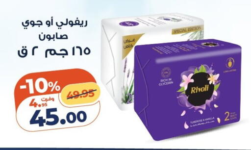 Vanilla available at كازيون in Egypt - القاهرة