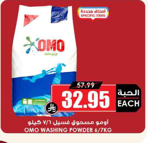 available at أسواق النخبة in مملكة العربية السعودية, السعودية, سعودية - الدوادمي