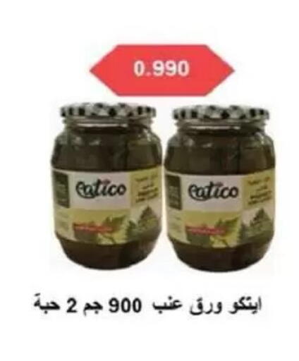 available at جمعية السالمية العاونية in الكويت - مدينة الكويت