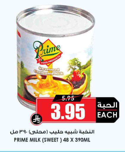 available at Prime Supermarket in KSA, Saudi Arabia, Saudi - Riyadh