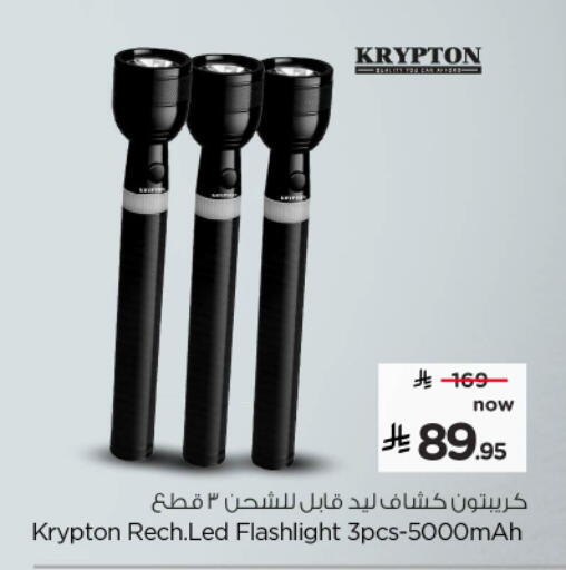 available at Nesto in KSA, Saudi Arabia, Saudi - Al Khobar