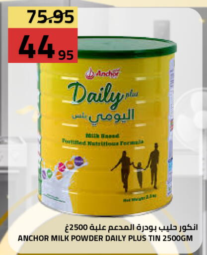 available at Astra Markets in KSA, Saudi Arabia, Saudi - Tabuk