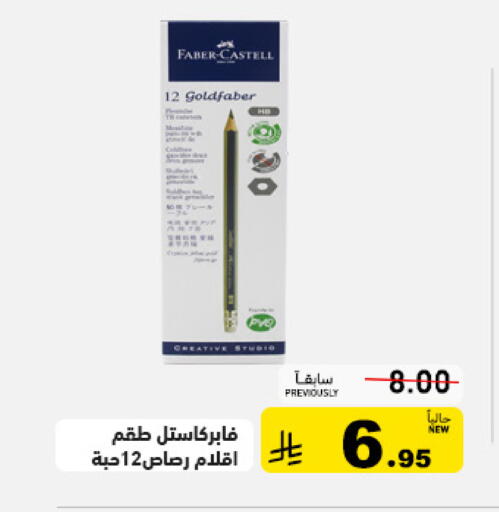 available at أسواق رامز in مملكة العربية السعودية, السعودية, سعودية - تبوك