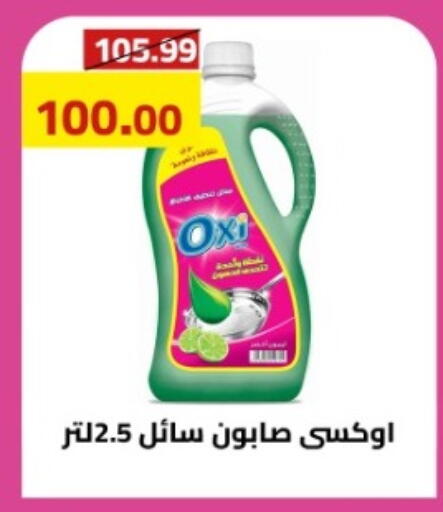 available at Grandy Hypermarket in Egypt - Cairo