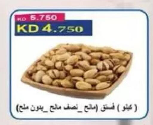 available at جمعية السالمية العاونية in الكويت - مدينة الكويت