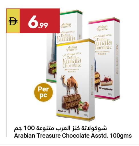 available at جراند الإمارات للتسوق in الإمارات العربية المتحدة , الامارات - أبو ظبي