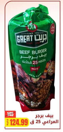 available at Allosh ElBazaar in Egypt - Cairo