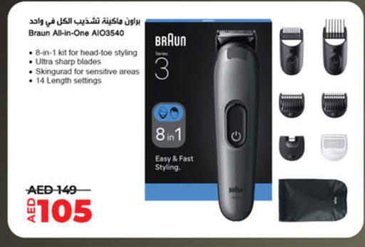 available at لولو هايبرماركت in الإمارات العربية المتحدة , الامارات - أم القيوين‎